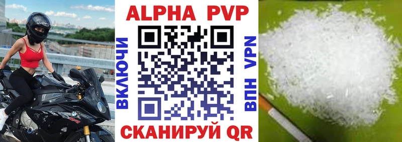 A-PVP Crystall  Волосово 