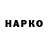 Марки N-bome 1500мкг Lala Gartija