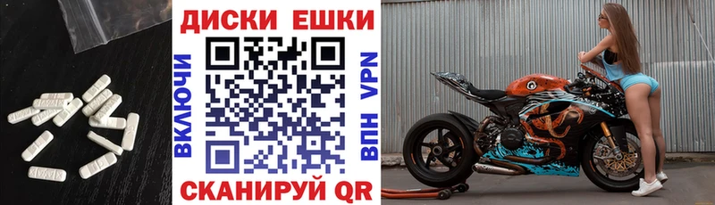 Экстази диски  Волосово 
