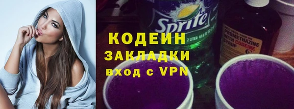 кокаин Бородино