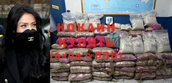 кокаин Бородино